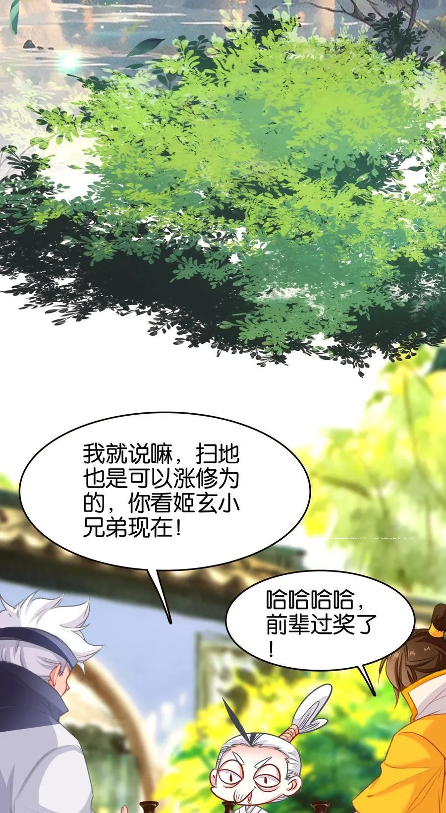 067 进击的羽化仙宫37