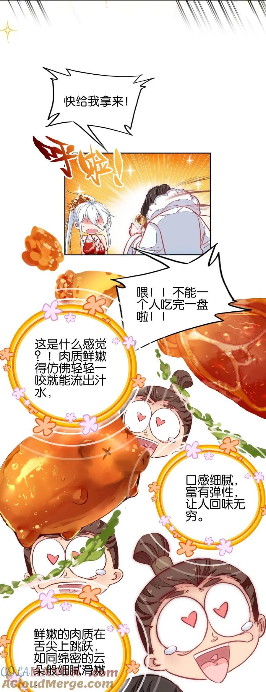 075 食疗39