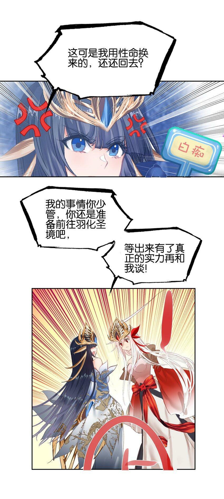 022 背后NTR?22