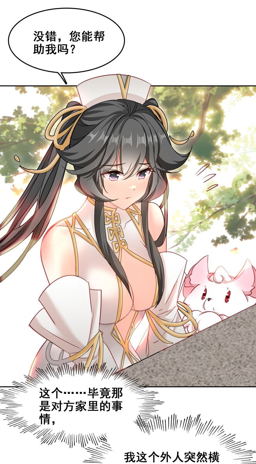 044 虽然我只是普通人（？）20