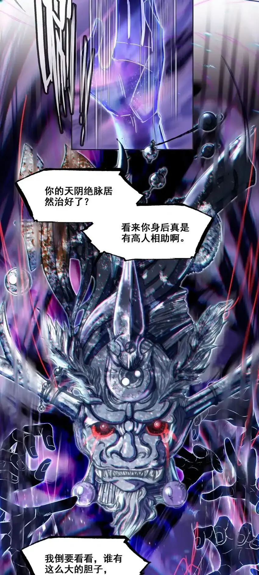 047 妖狐之力！3