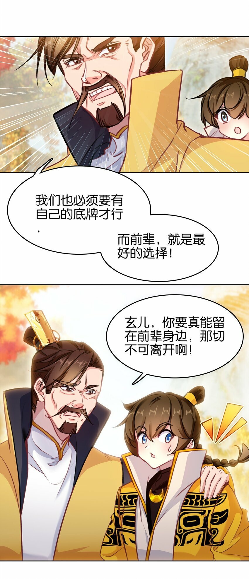 033 这香味！27