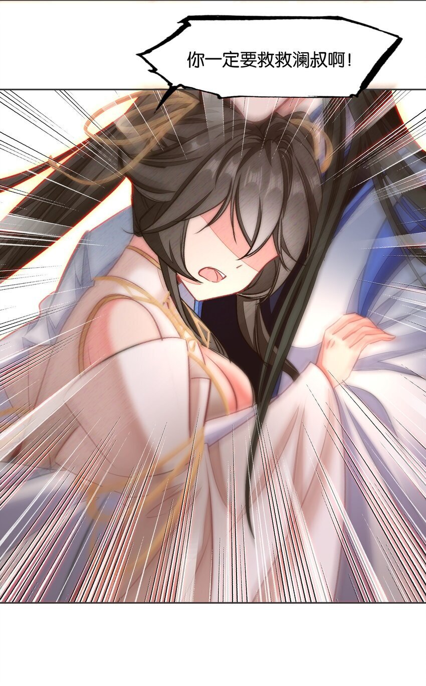 043 啊？诶？！！15