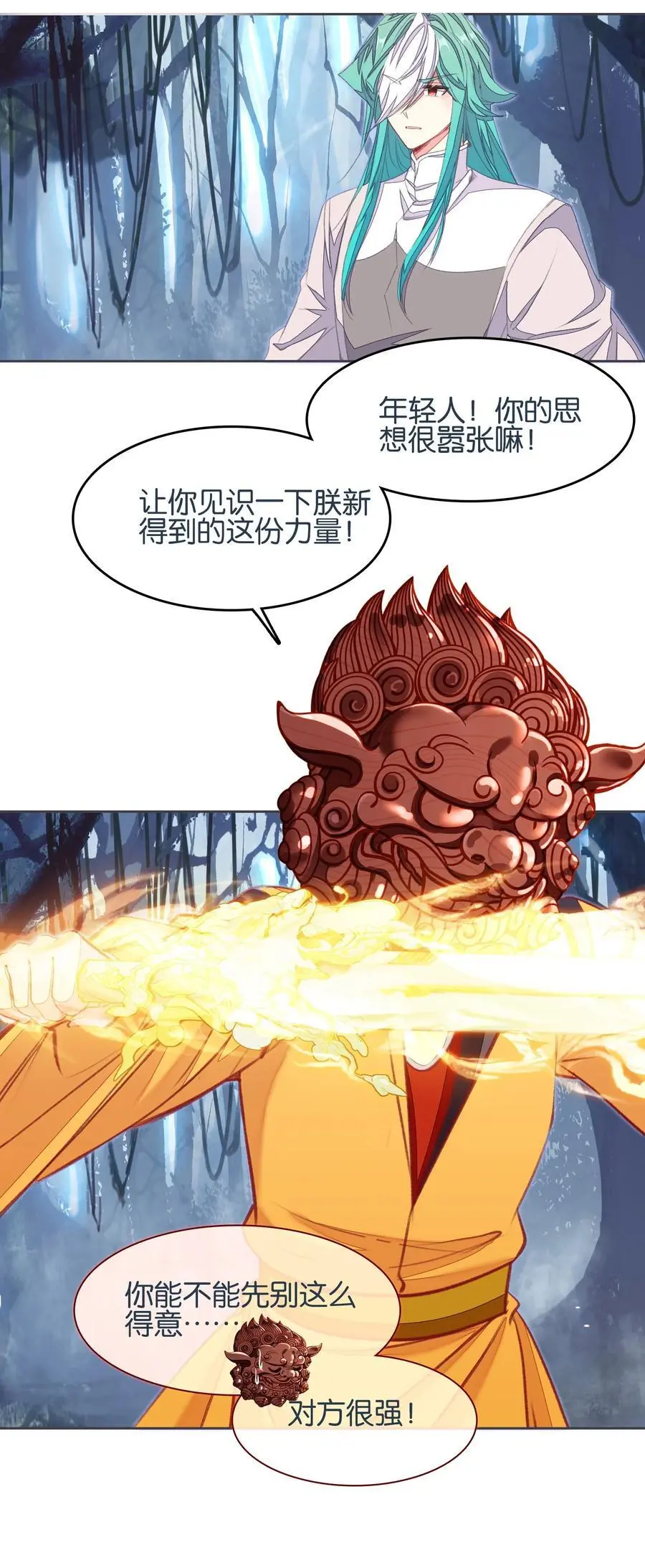 062 器灵师29