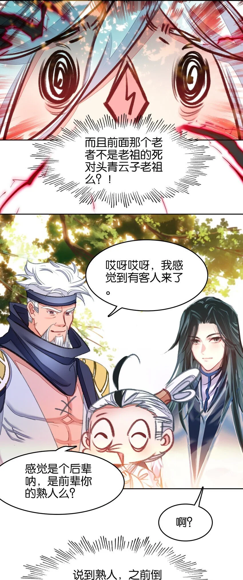 053 报恩的来咧55