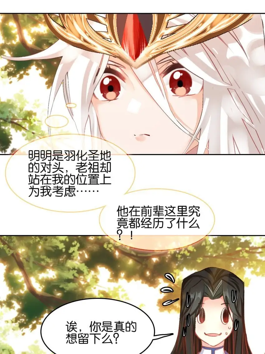 054 神的恩赐43
