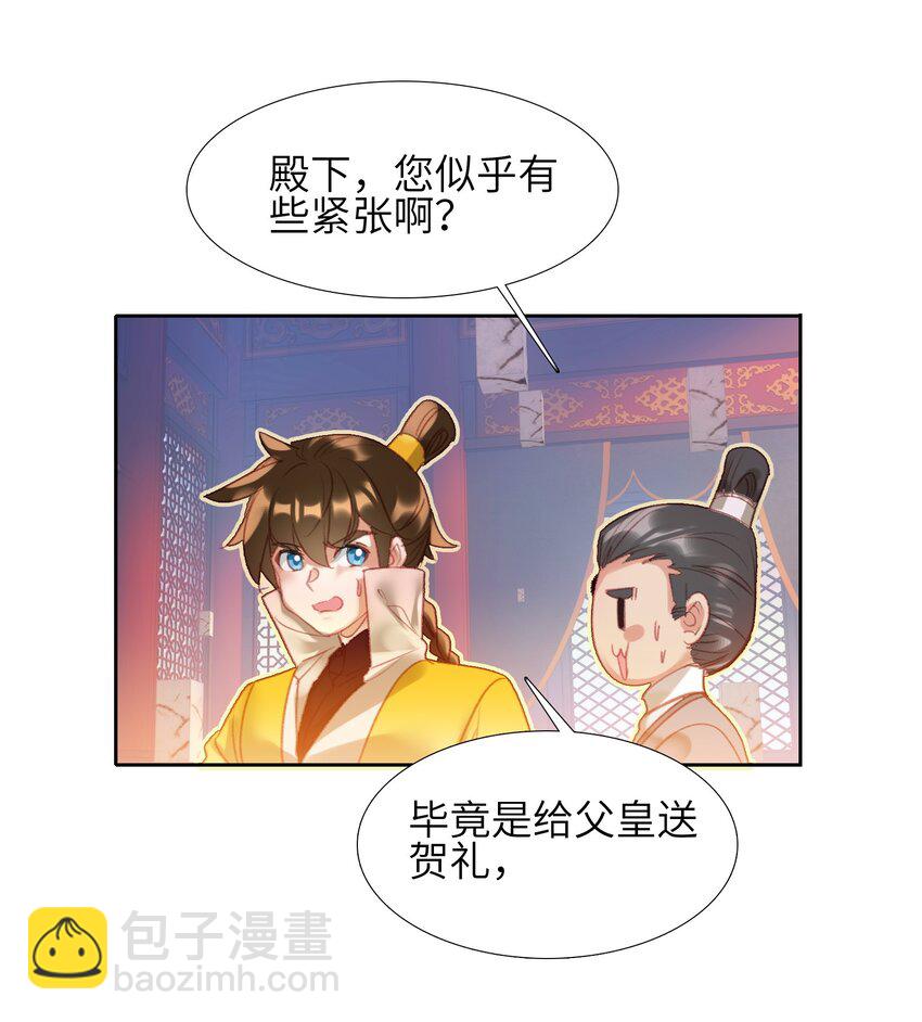 007 贺人皇寿！12