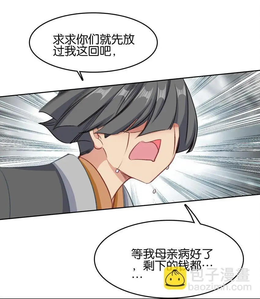 054 神的恩赐5