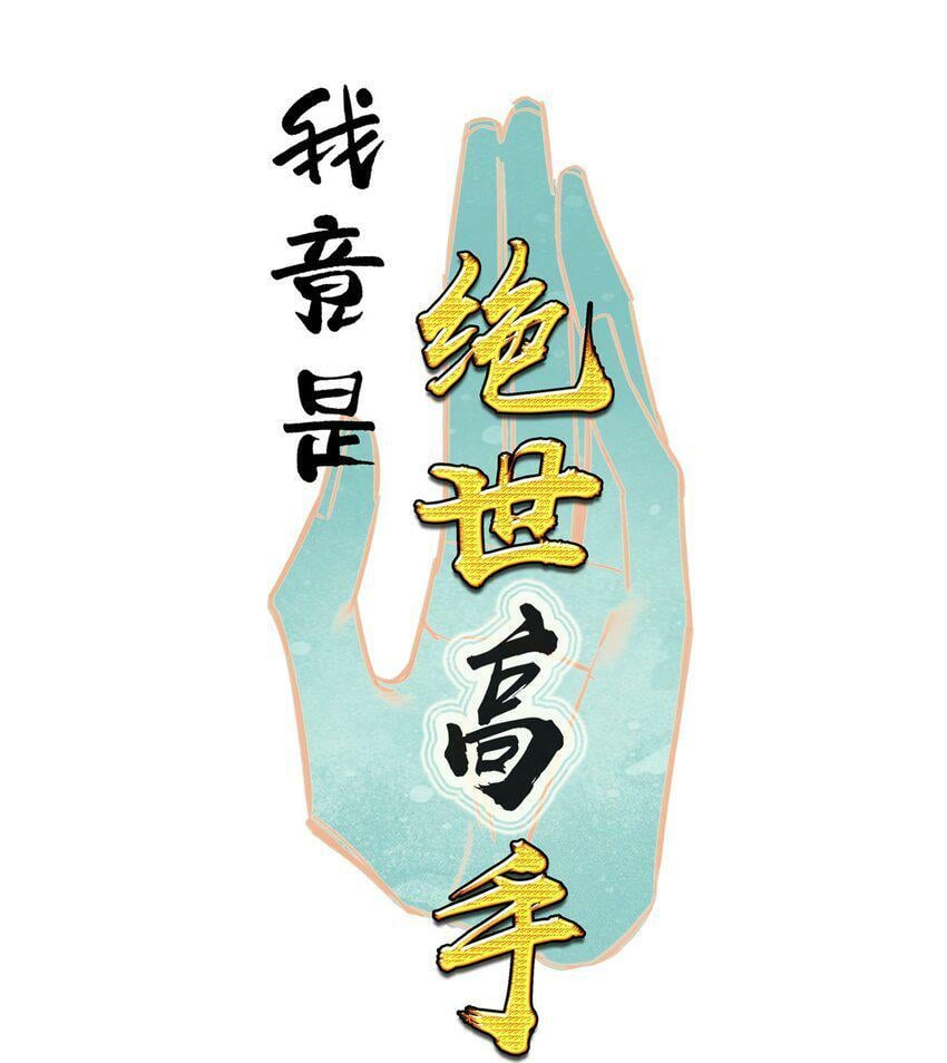 024 废——掉——了！0