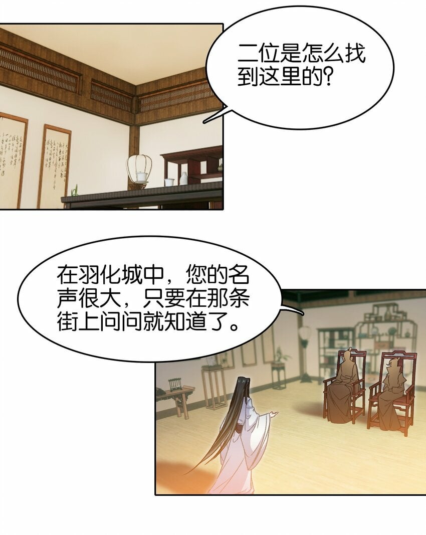 033 这香味！32