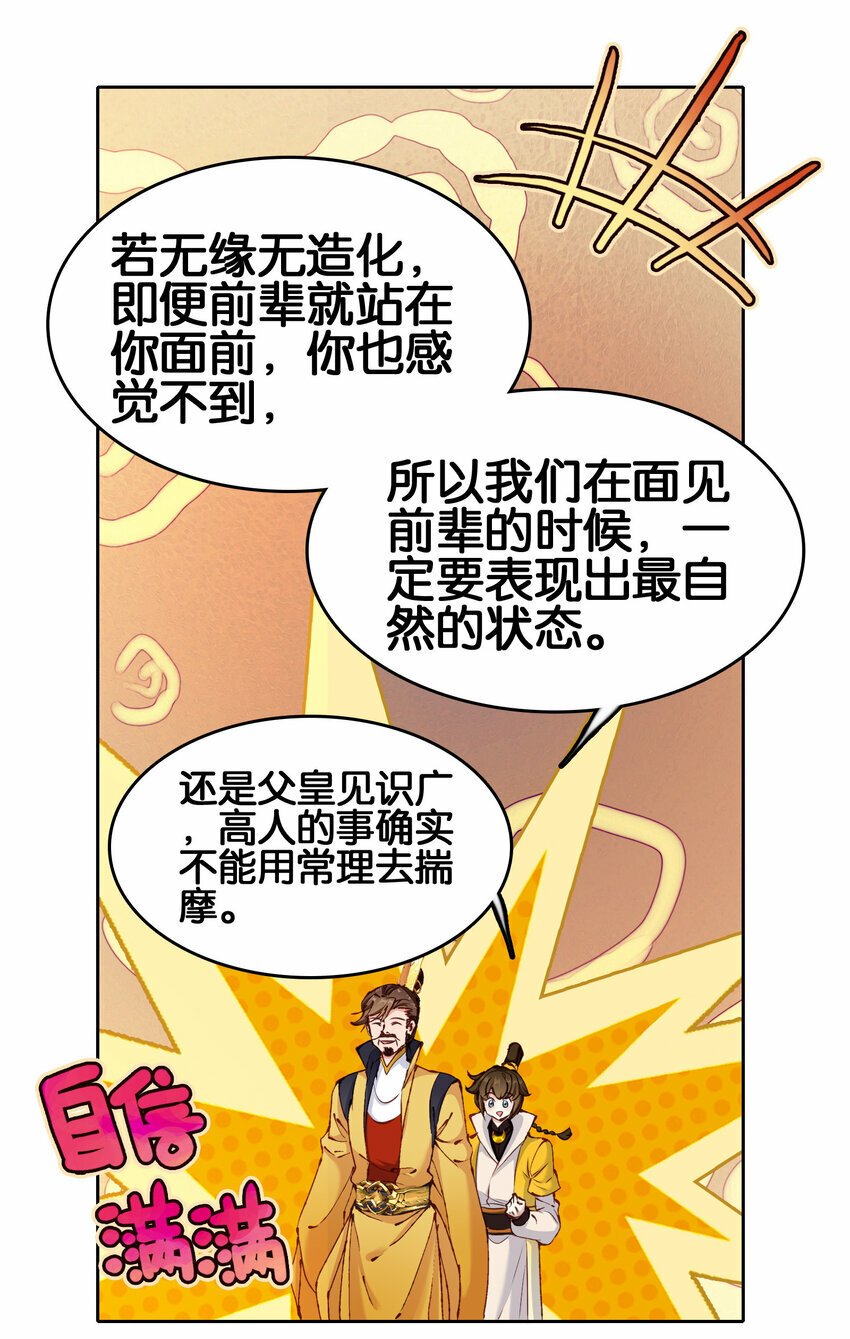 032 有点意思29