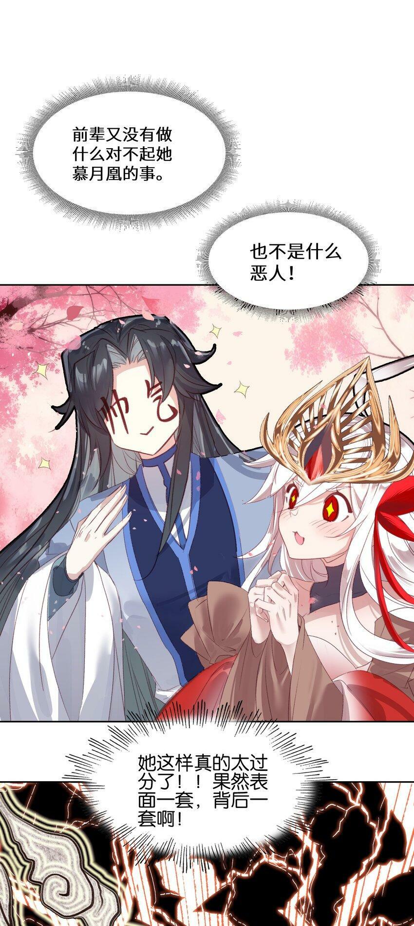022 背后NTR?27