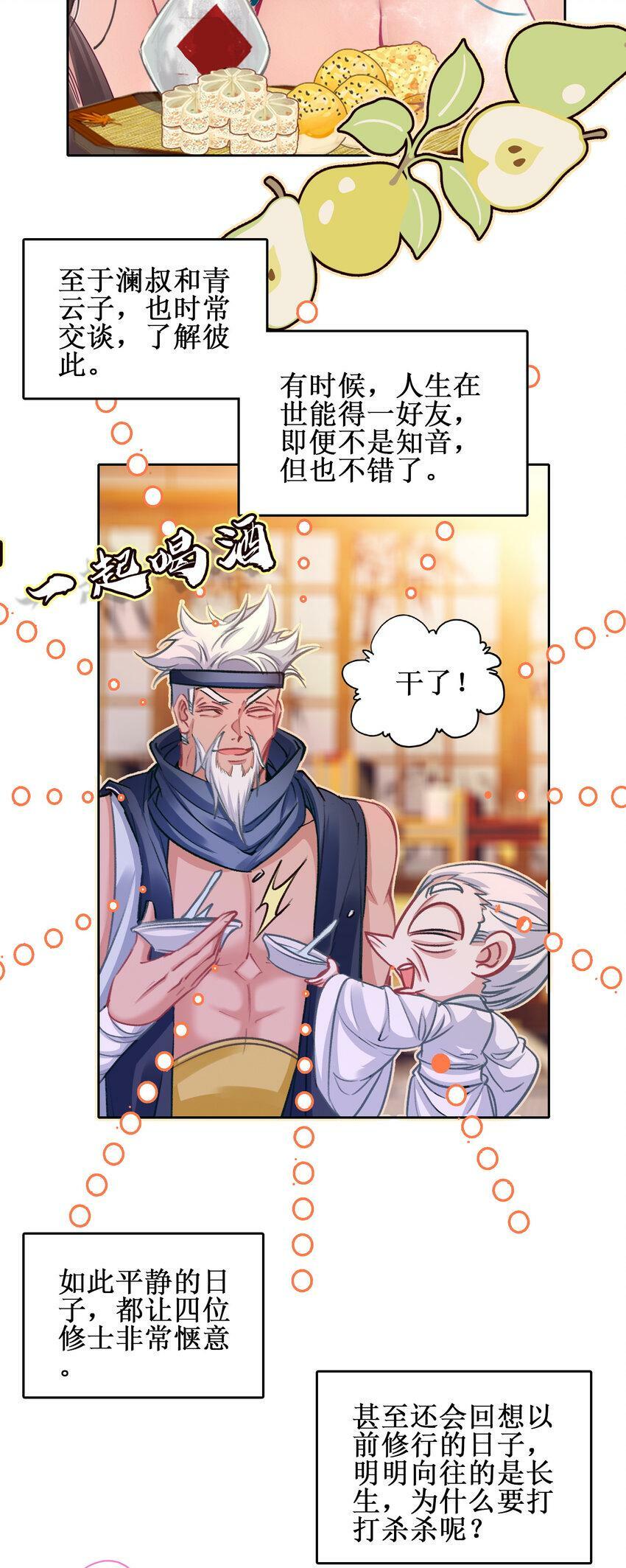 025 将死之人！46