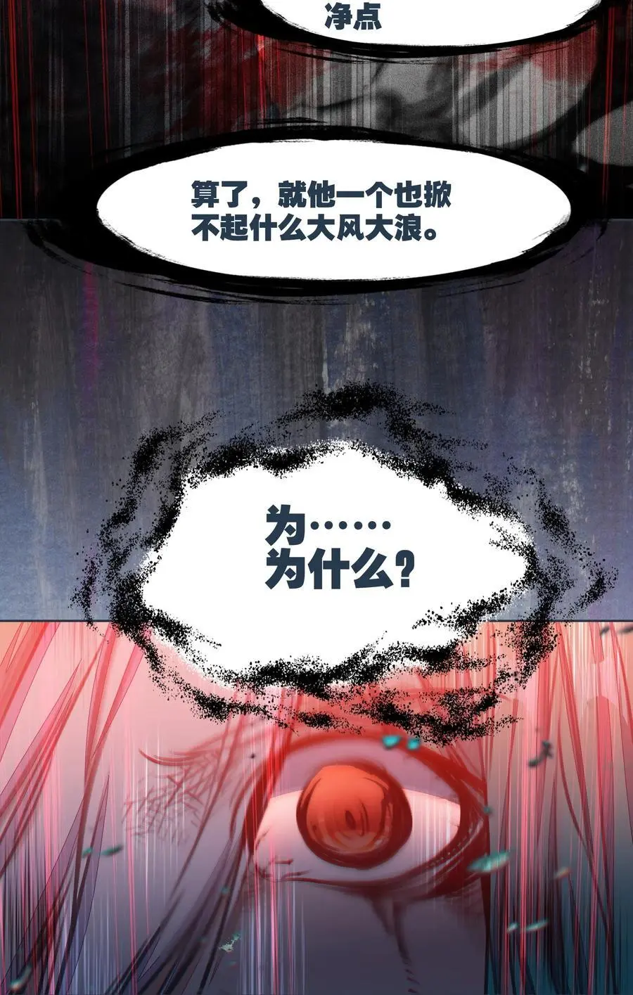 062 器灵师8