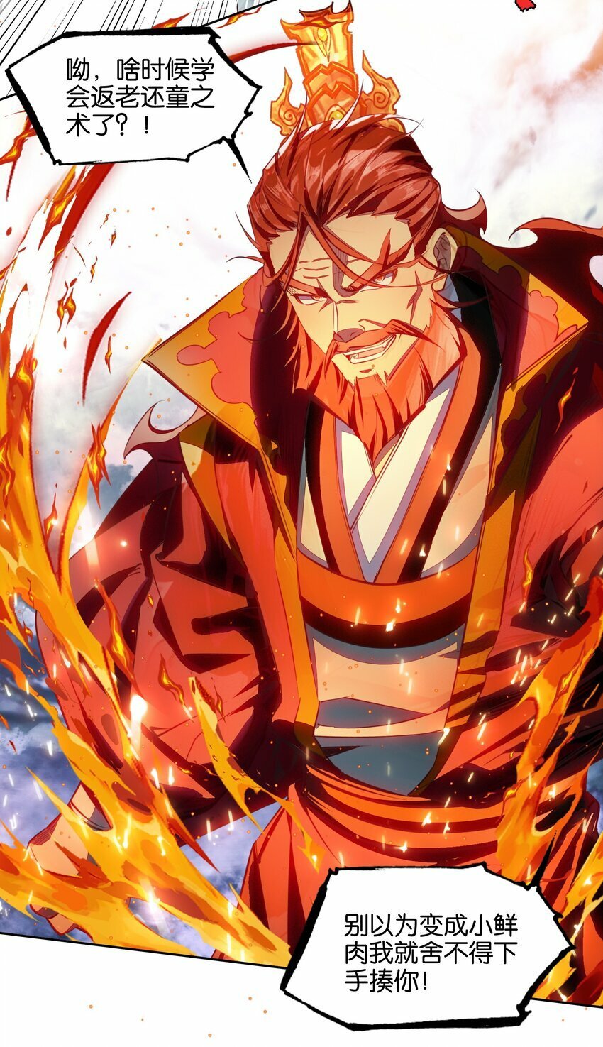 038 斗法！！23