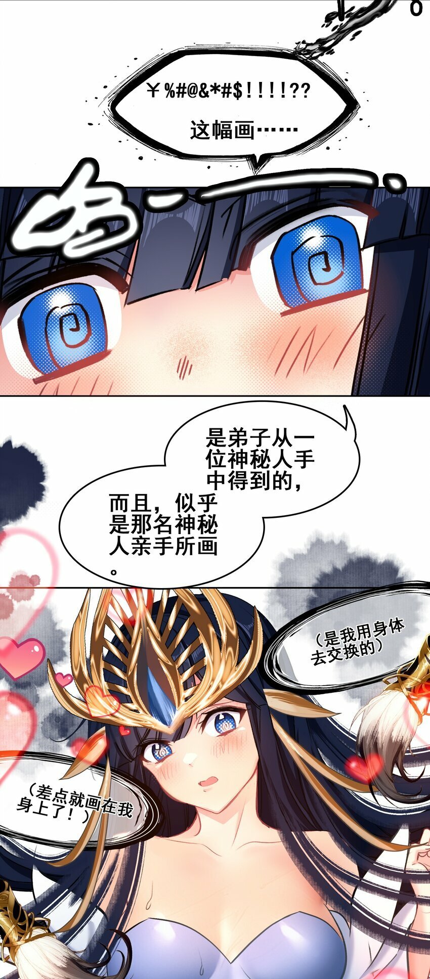 031 注意看，这个女人叫小凰！43