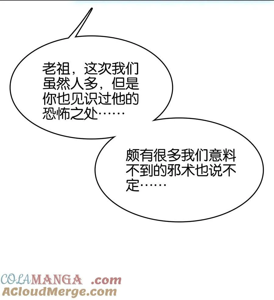 067 进击的羽化仙宫18