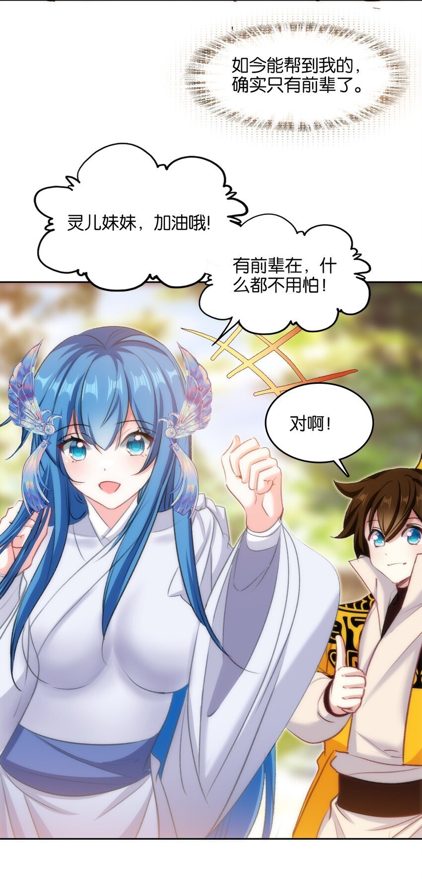 043 啊？诶？！！50