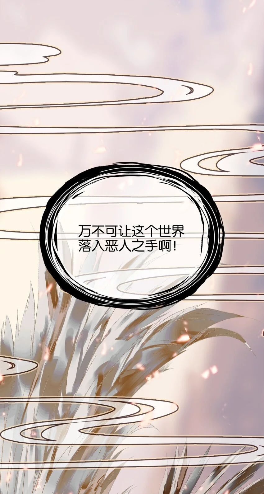 053 报恩的来咧33