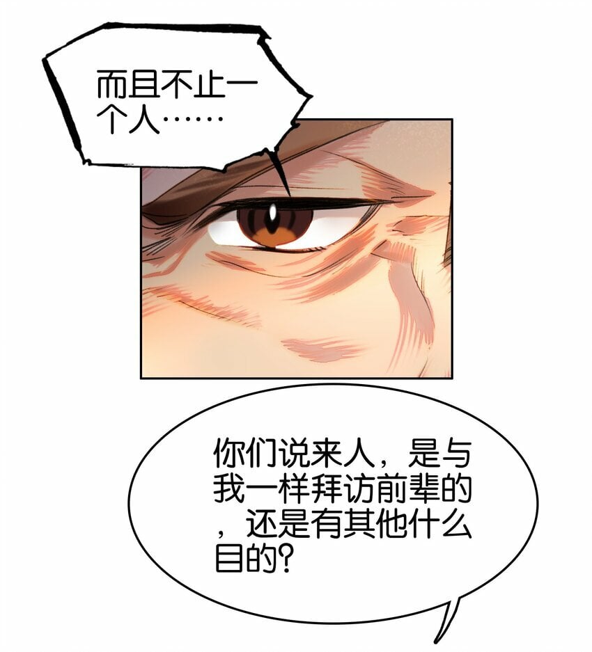 038 斗法！！3