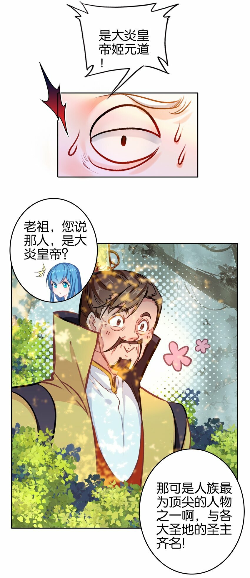 033 这香味！5