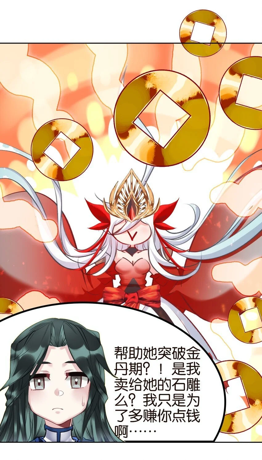 054 神的恩赐31