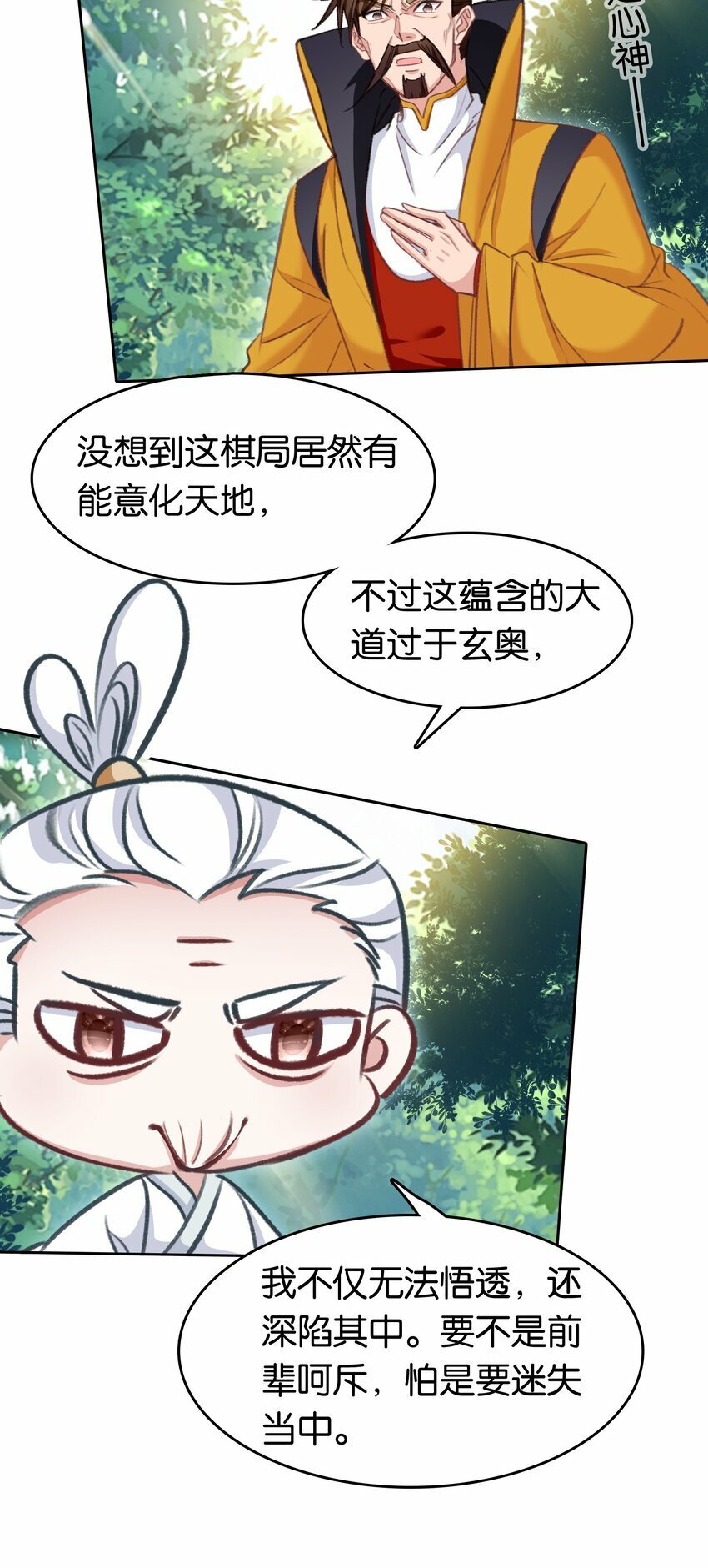036 强者，TWO!24