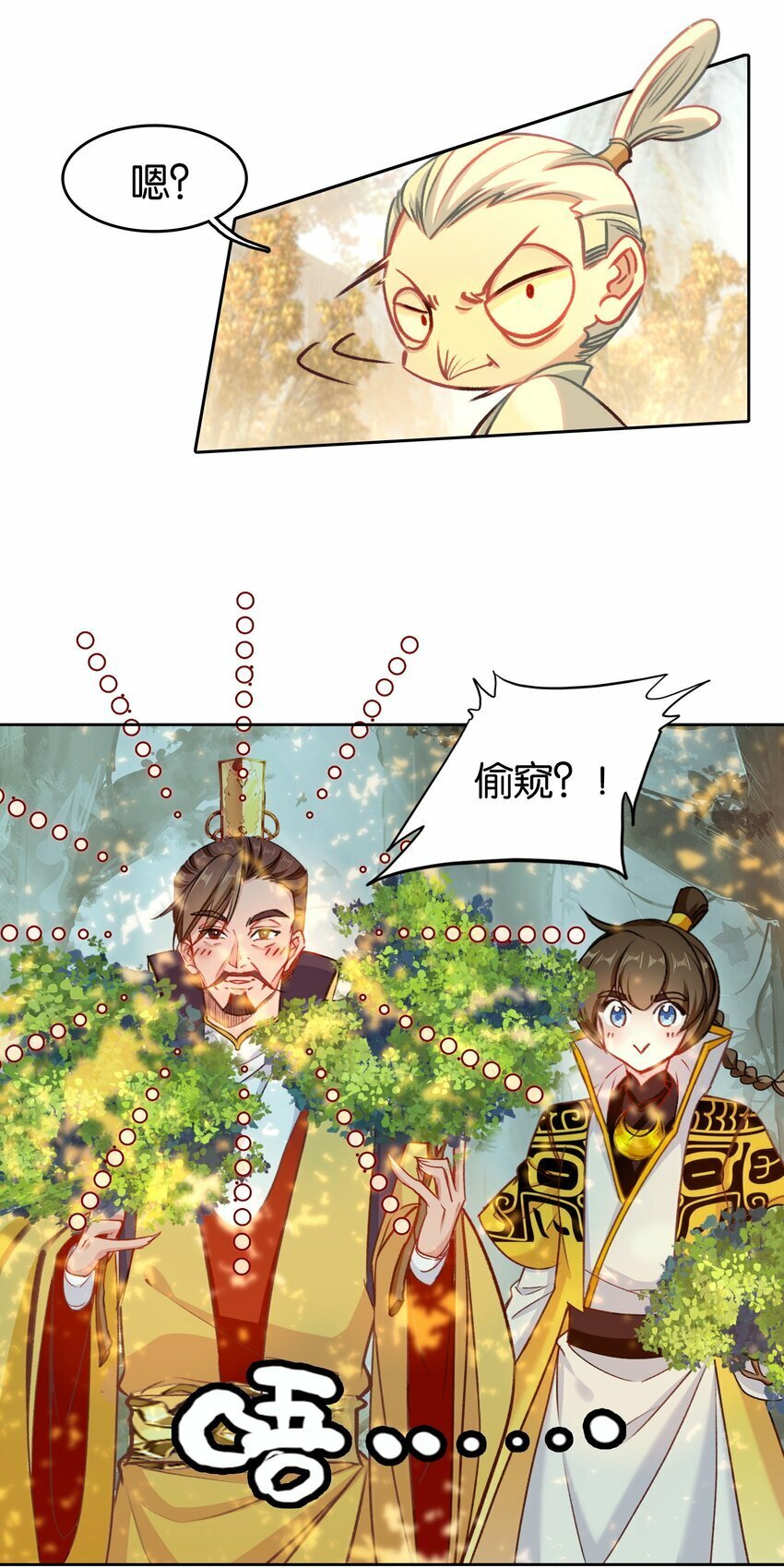 033 这香味！4