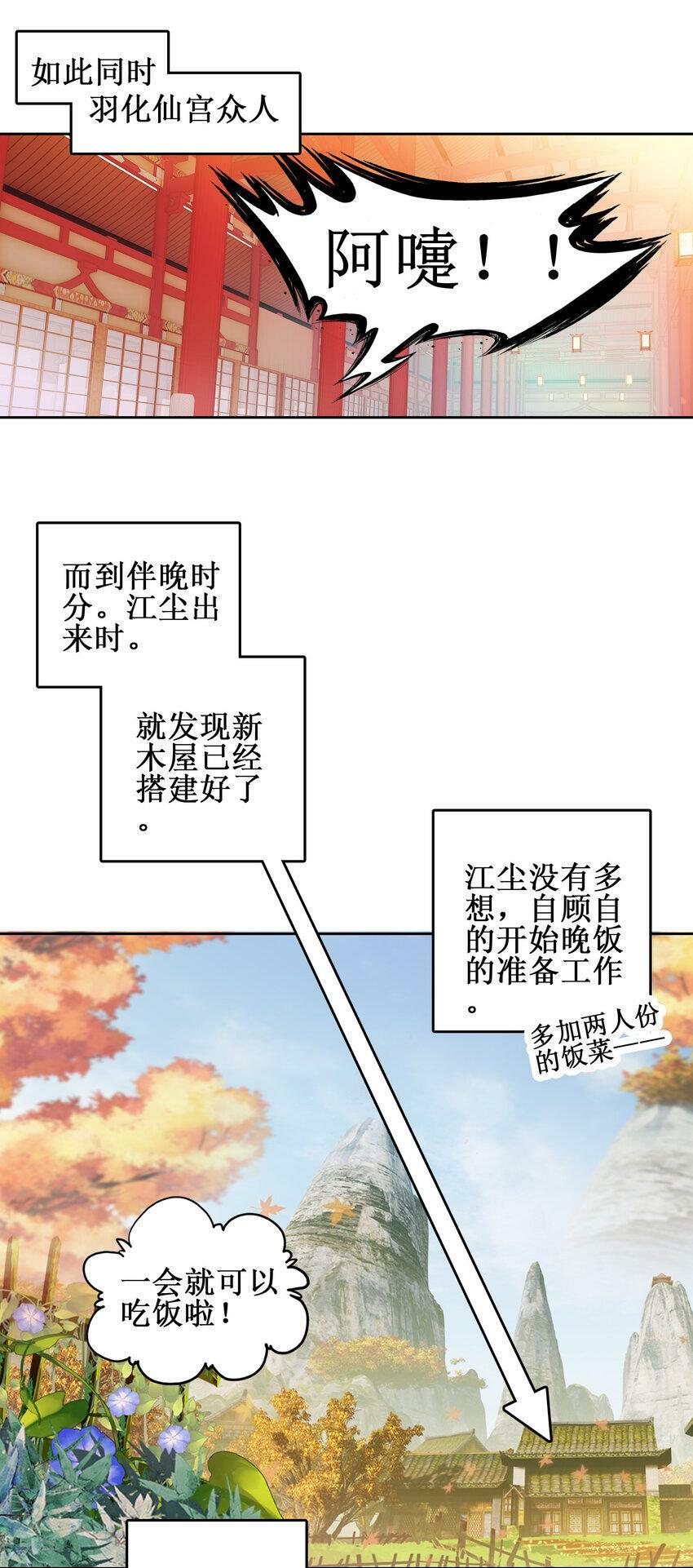 025 将死之人！41