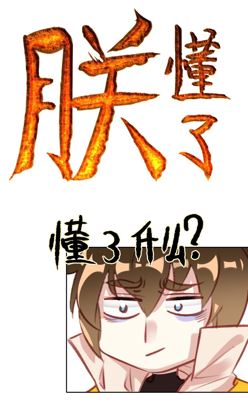 008 狐生目标：吃饱！19
