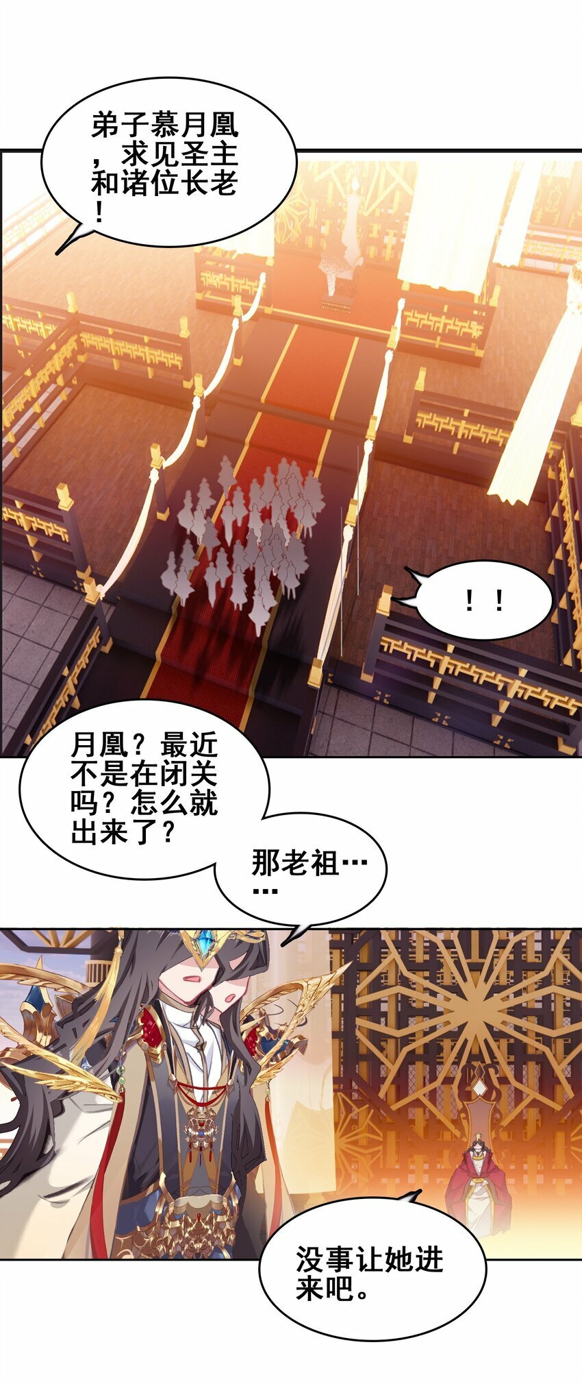 031 注意看，这个女人叫小凰！13