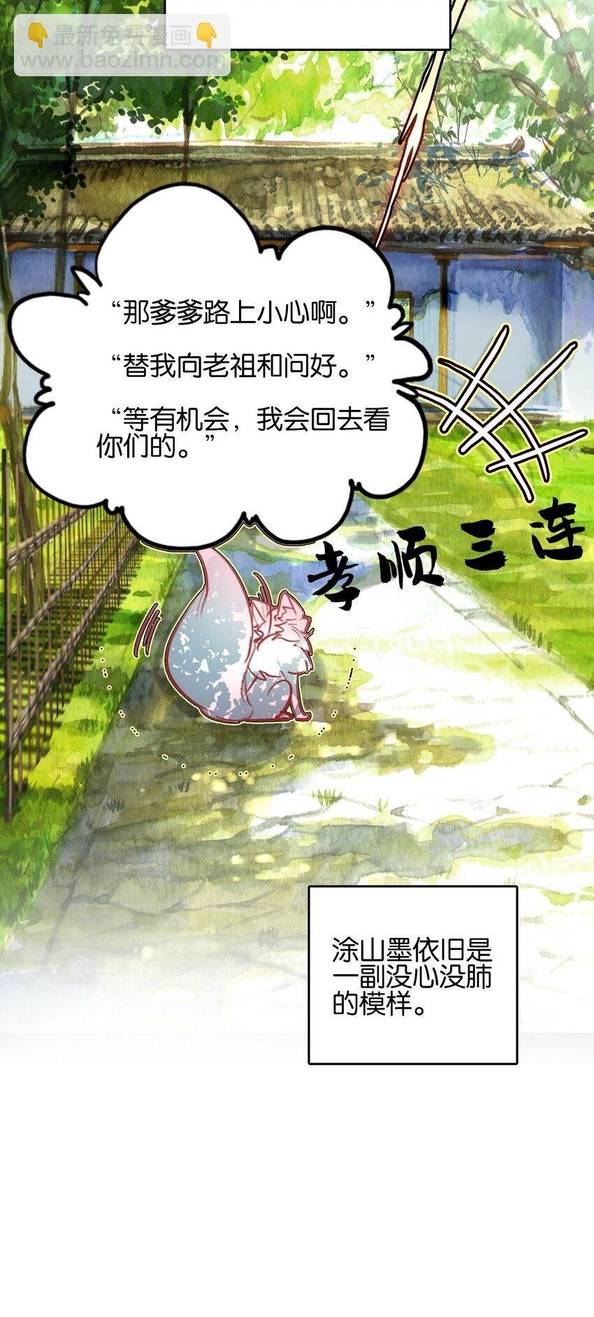 027 动物人类的挚友!嘶溜~52