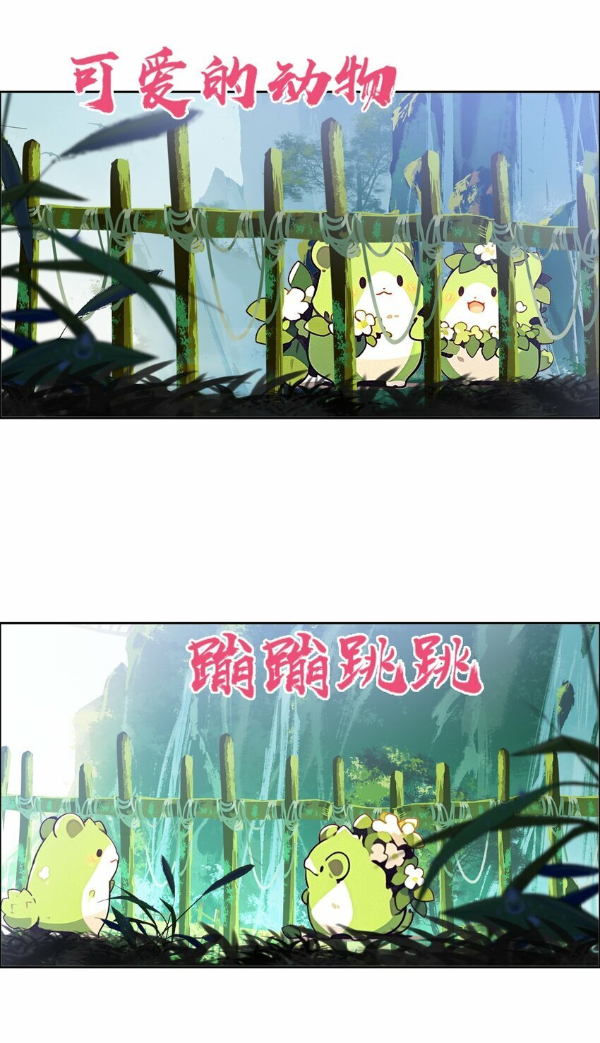 040.5 番外——小心翼翼姬某人2