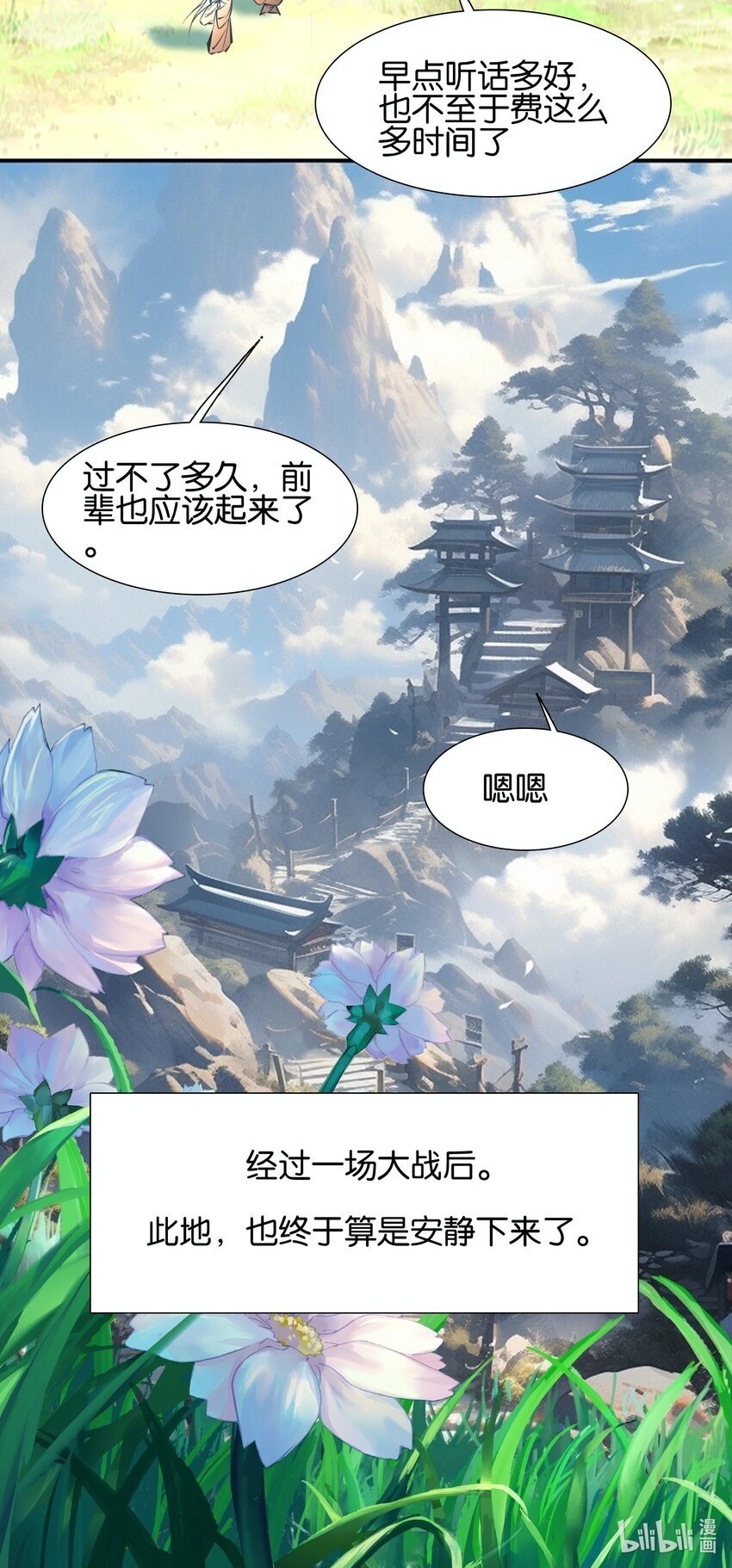 039 神迹！44