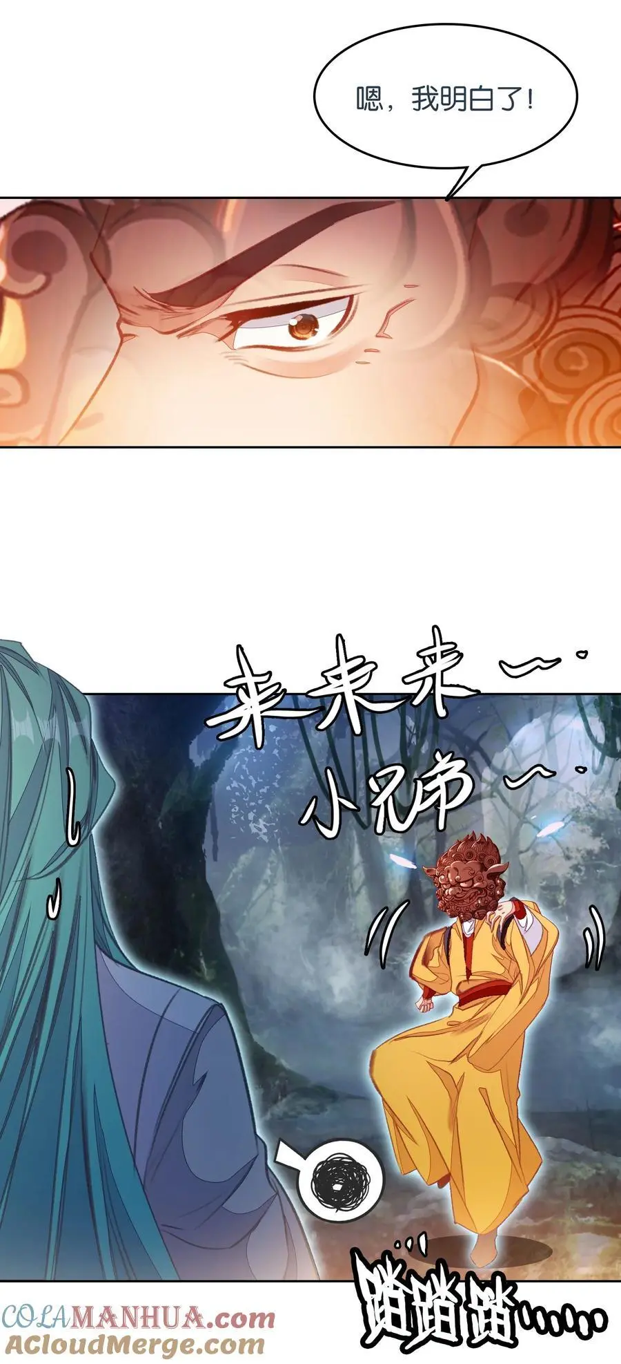 062 器灵师42