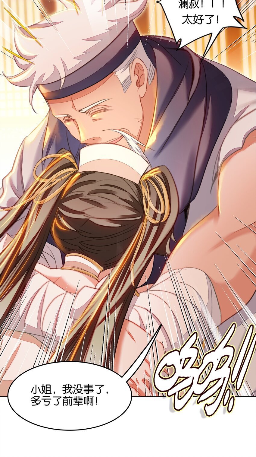 043 啊？诶？！！36