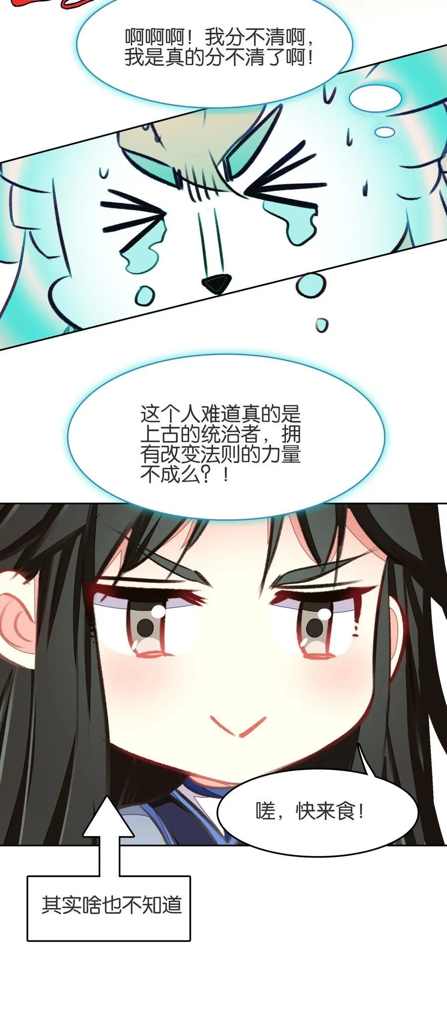 077 异象53
