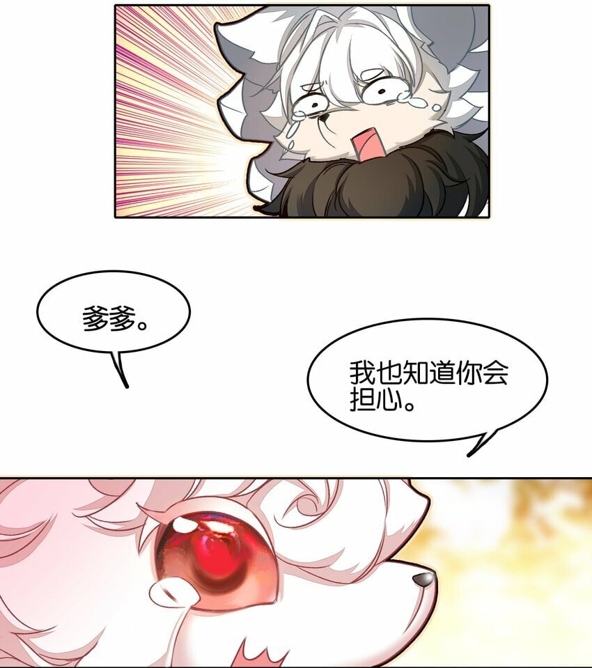 027 动物人类的挚友!嘶溜~31