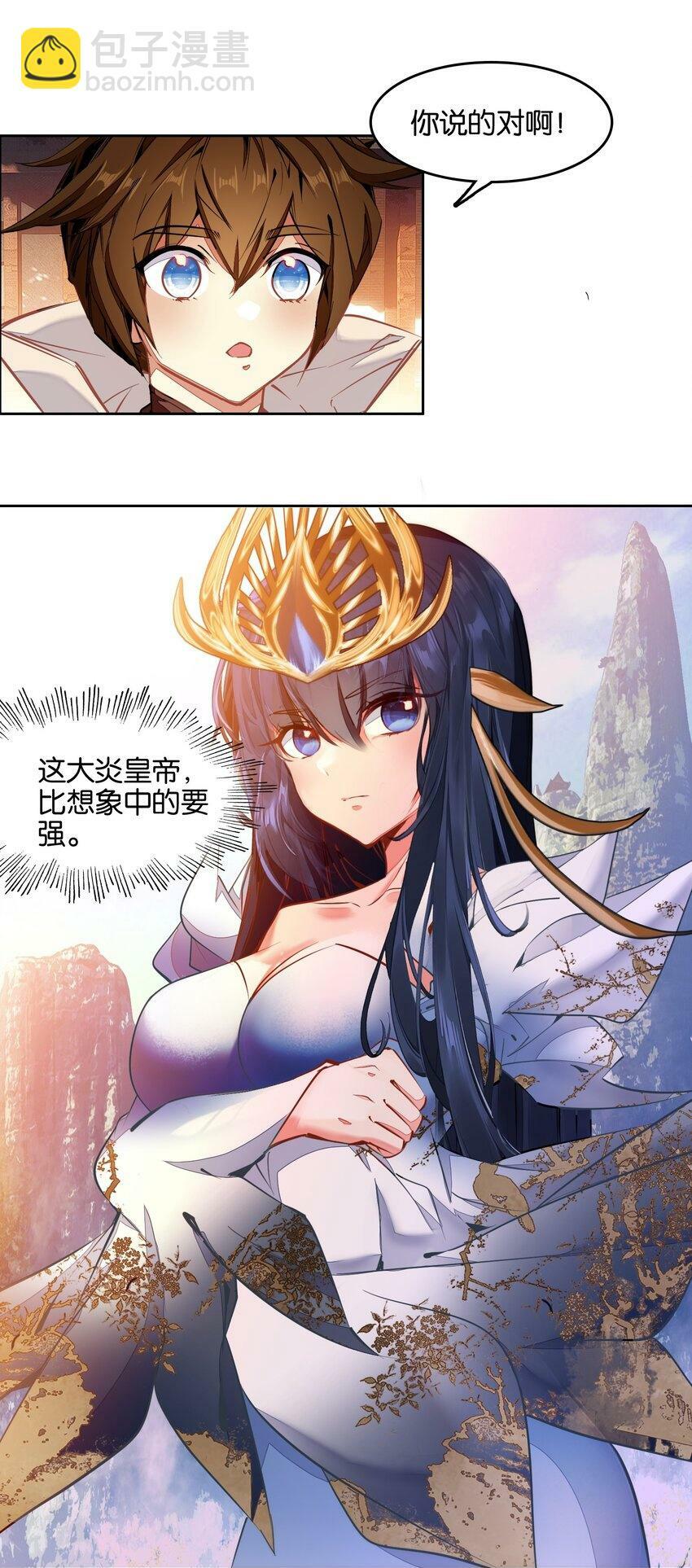 038 斗法！！49