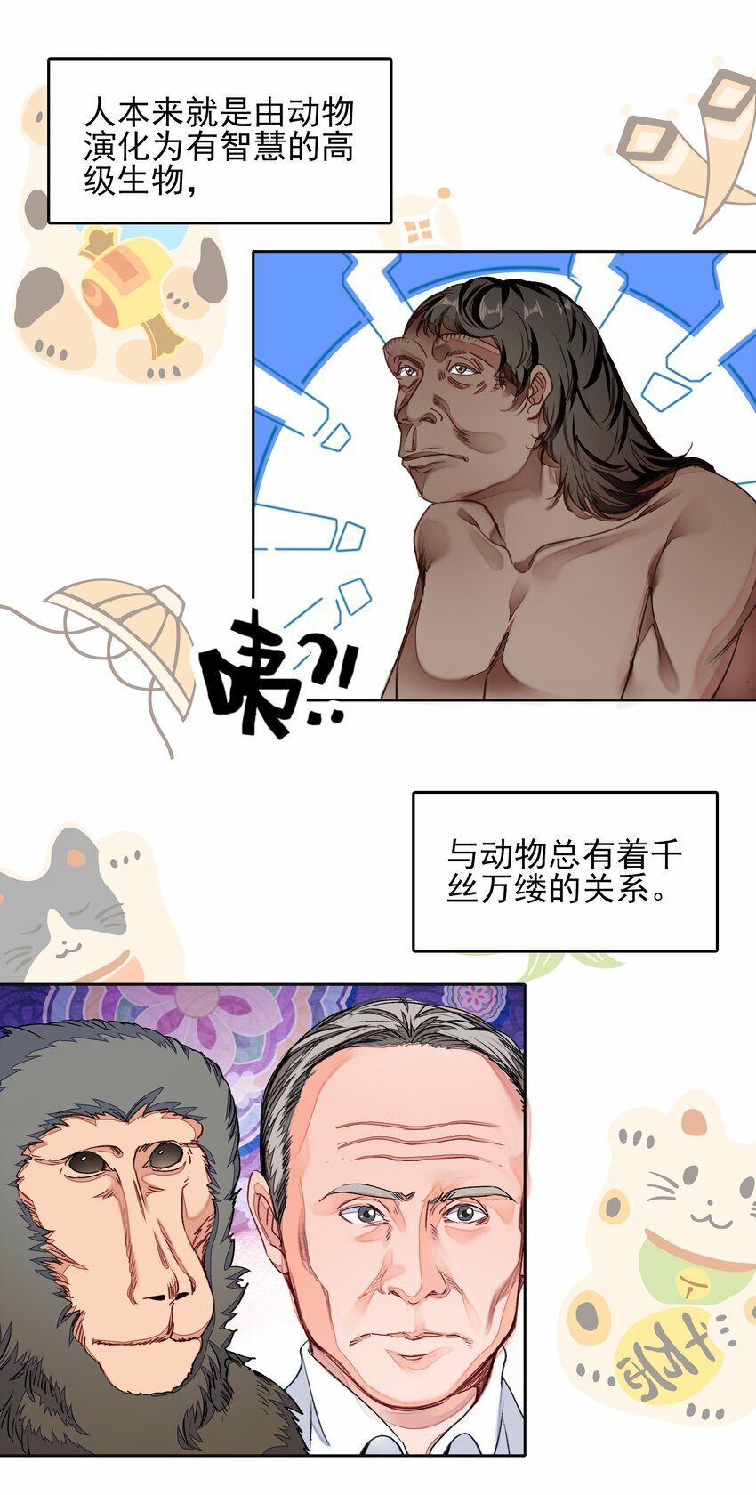 027 动物人类的挚友!嘶溜~4