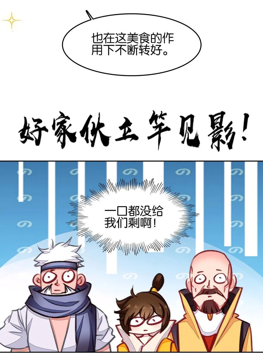 075 食疗43