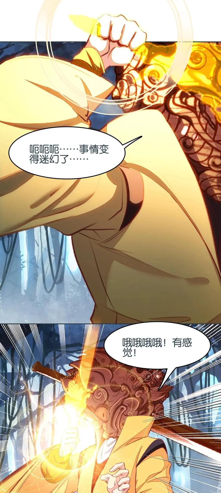 062 器灵师26