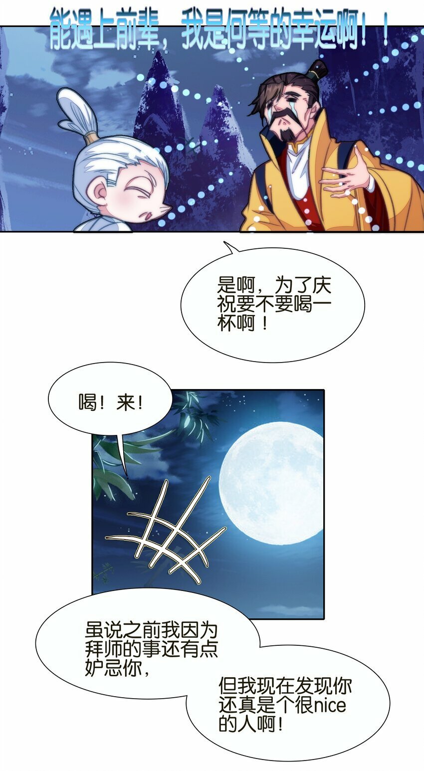 037 食饼了！41