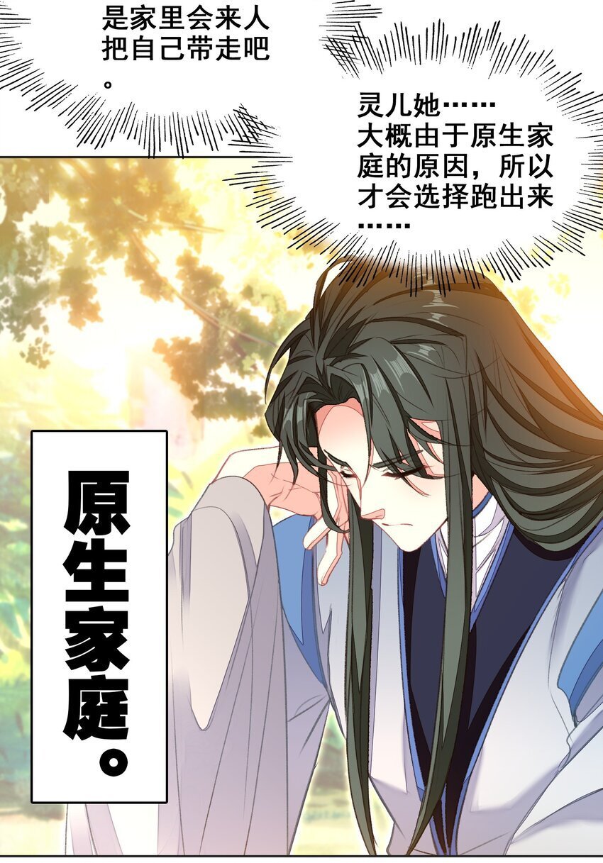 044 虽然我只是普通人（？）14
