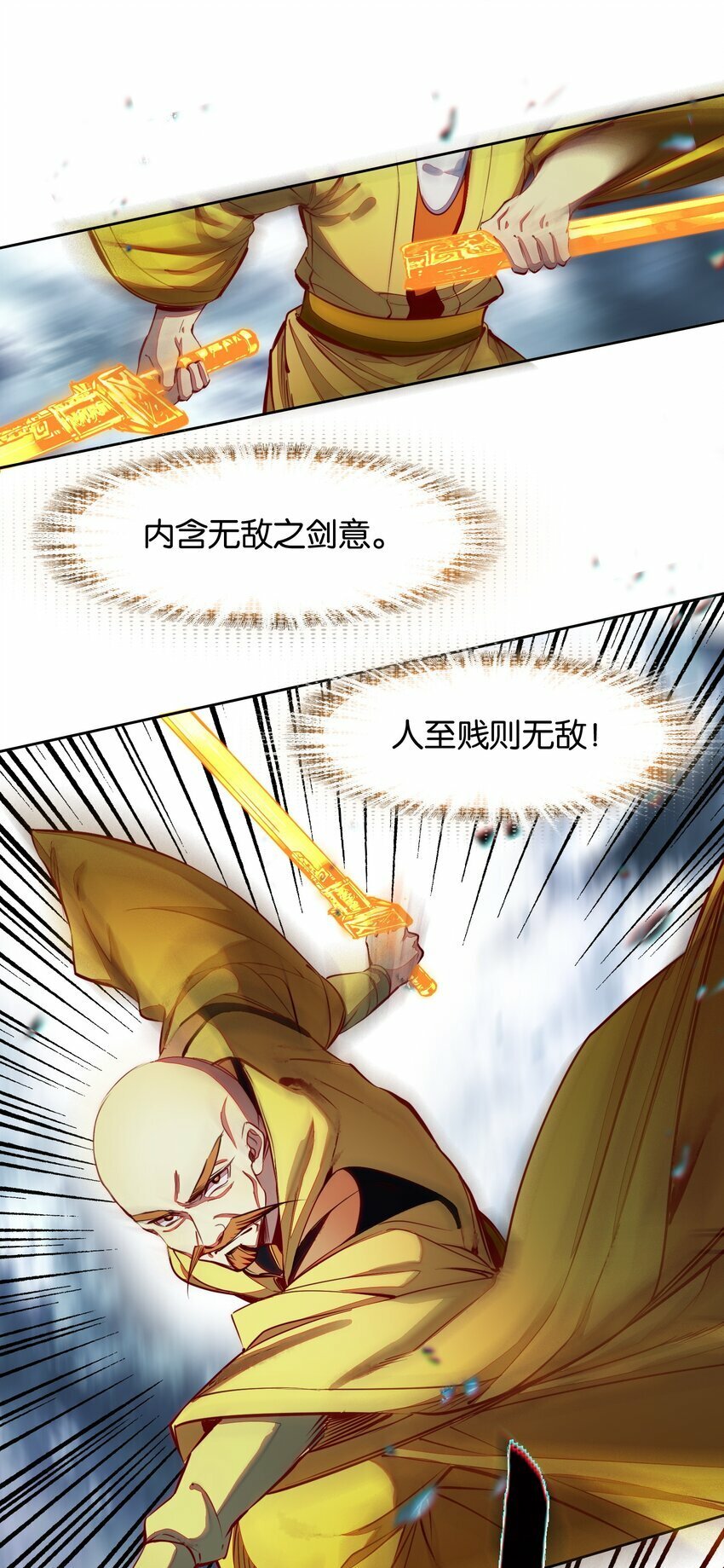 039 神迹！31