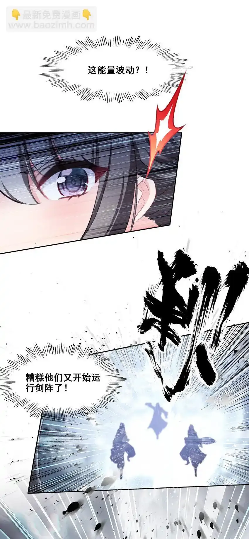 047 妖狐之力！21