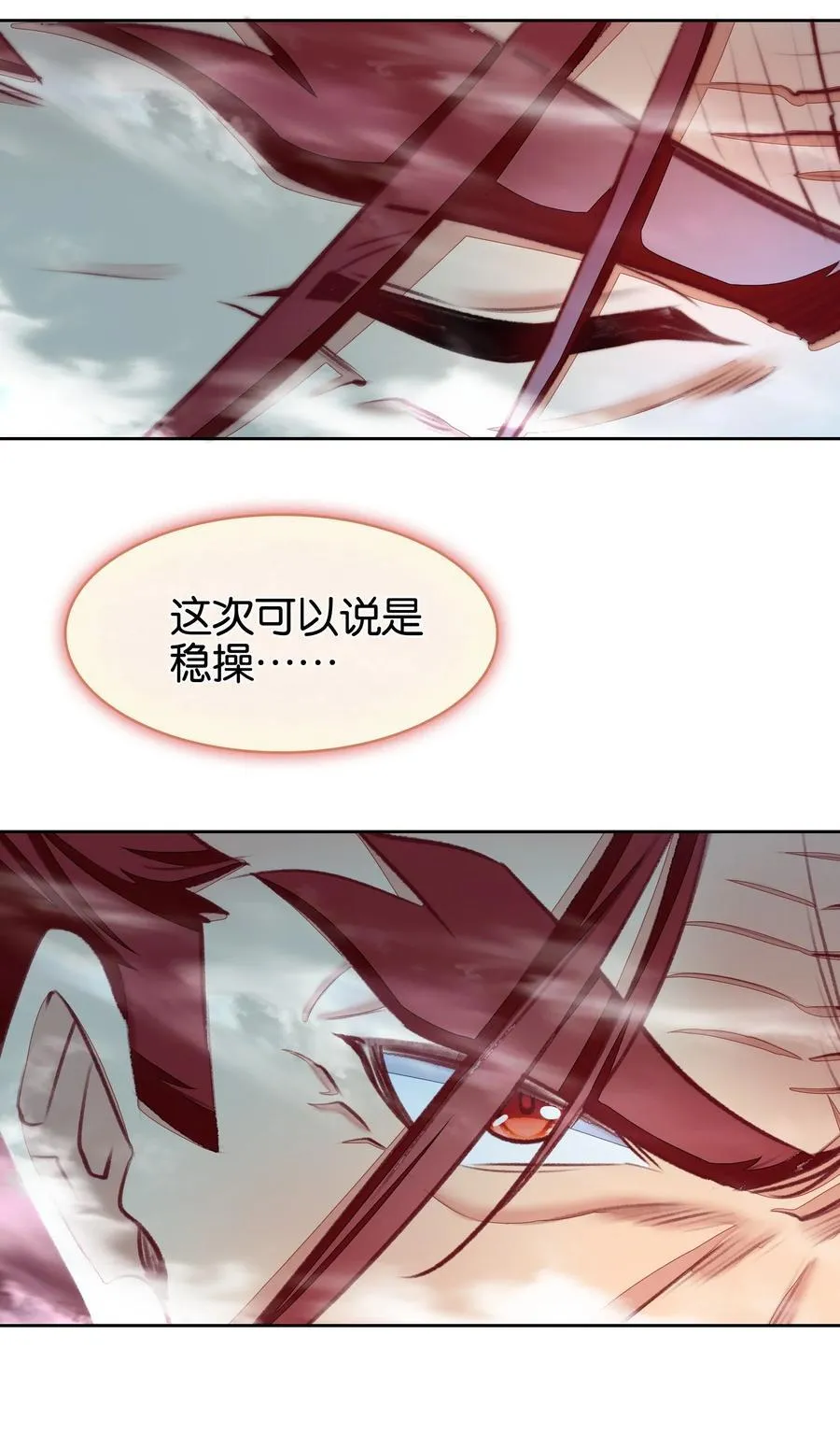 067 进击的羽化仙宫53