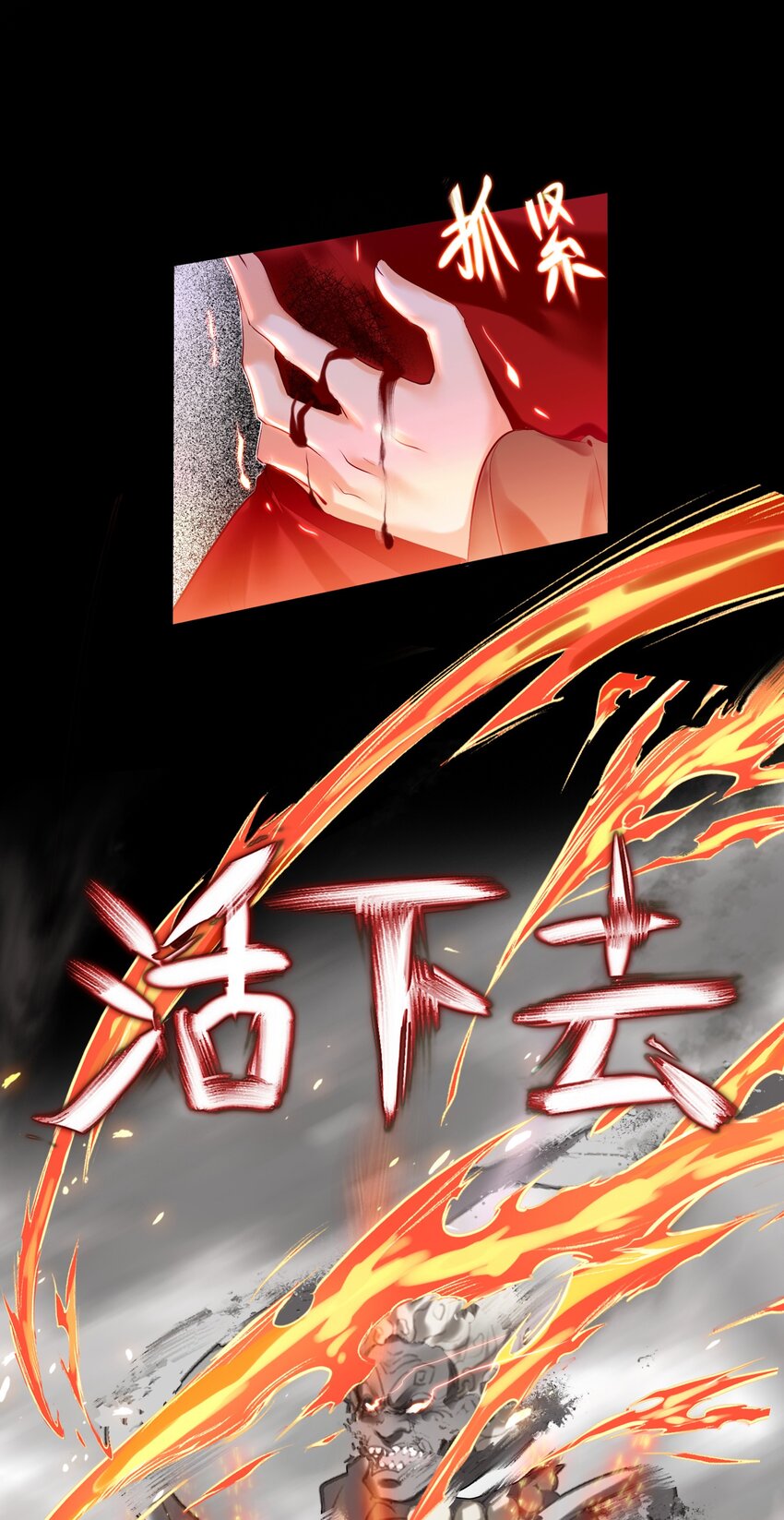 001 我不甘心11