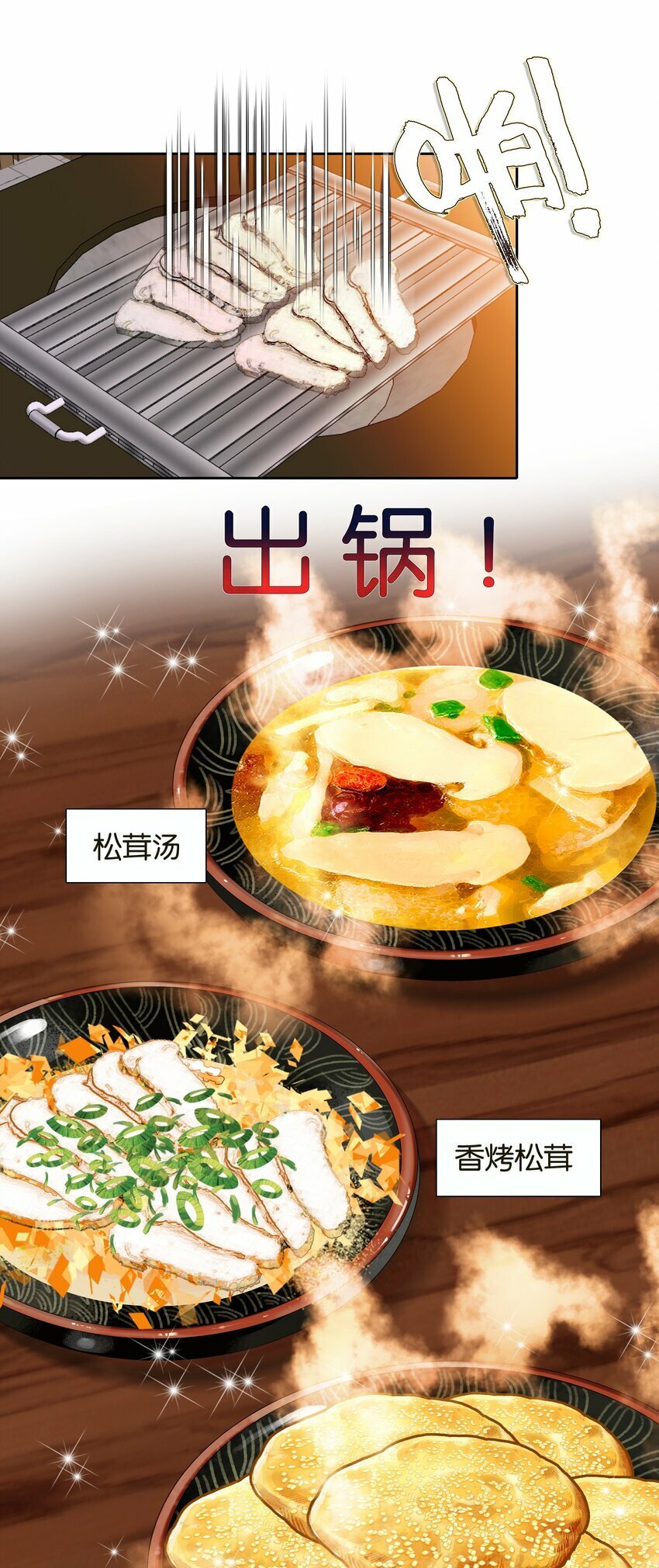 037 食饼了！16