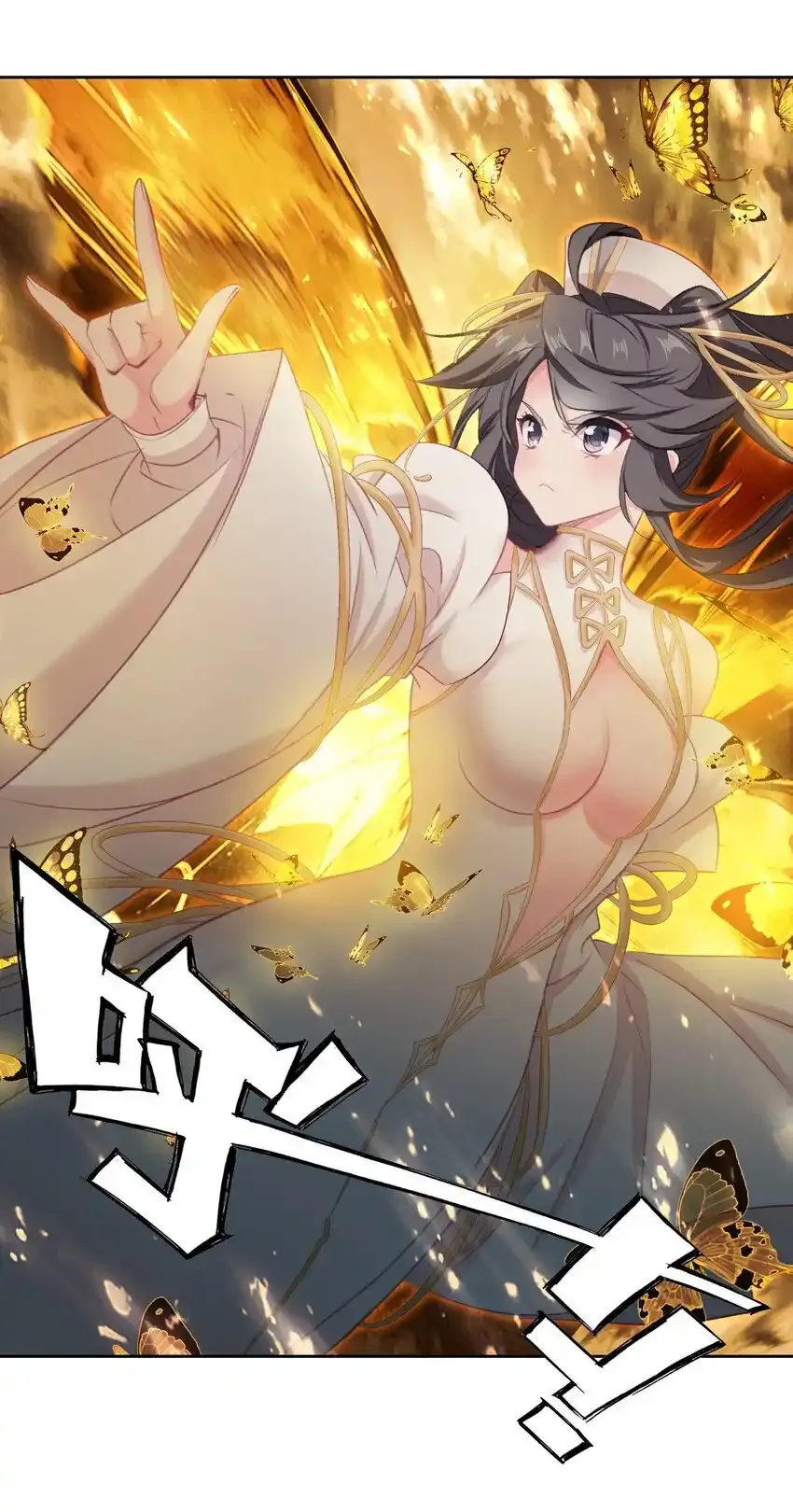 047 妖狐之力！18